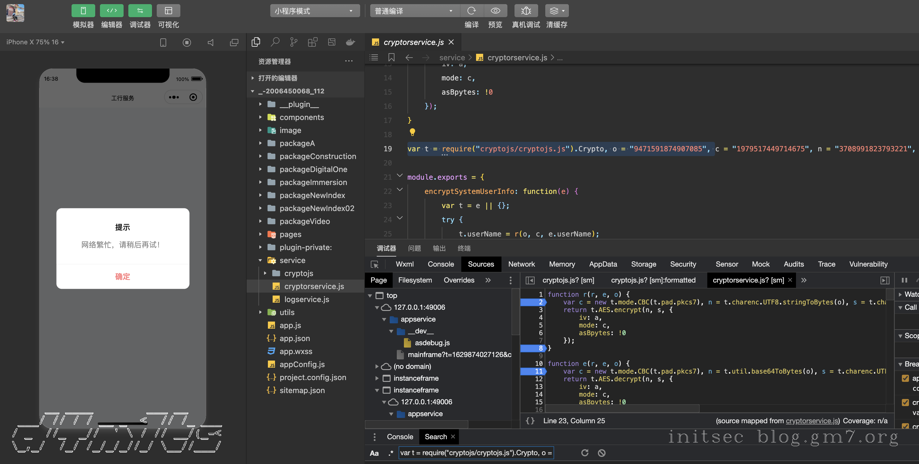 image-20210825163839953