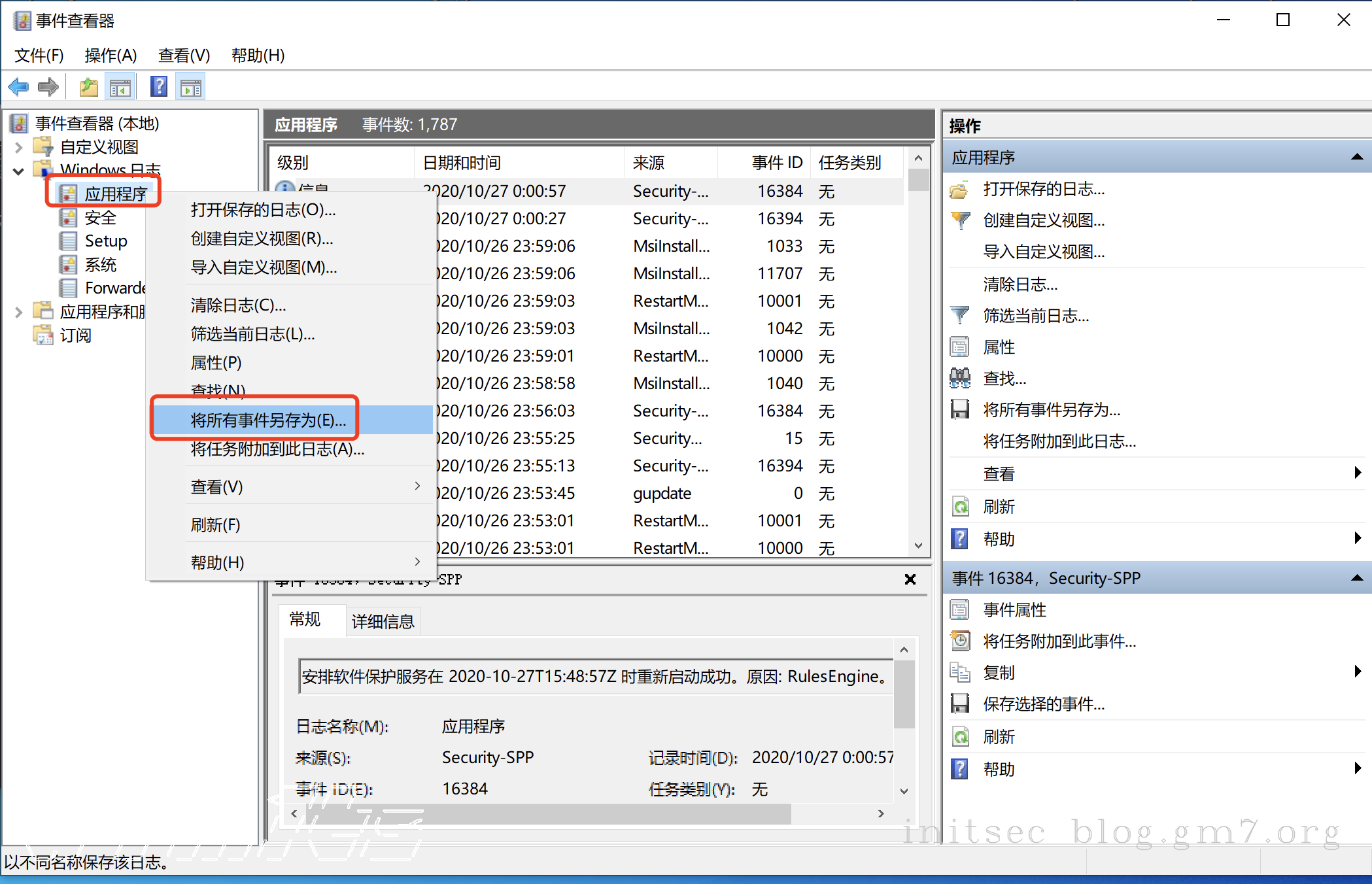 image-20201027001058668