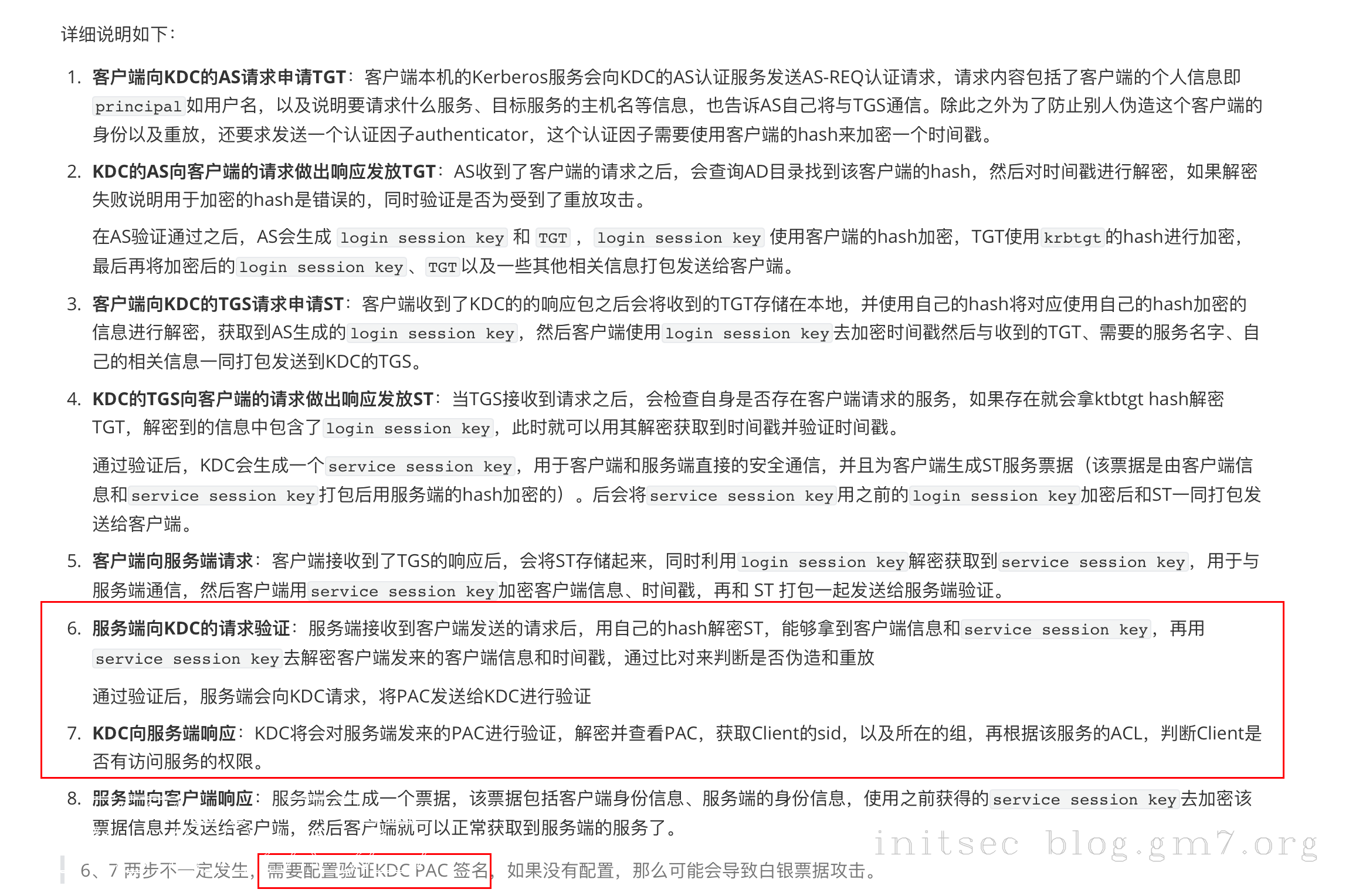 image-20240320下午43605032