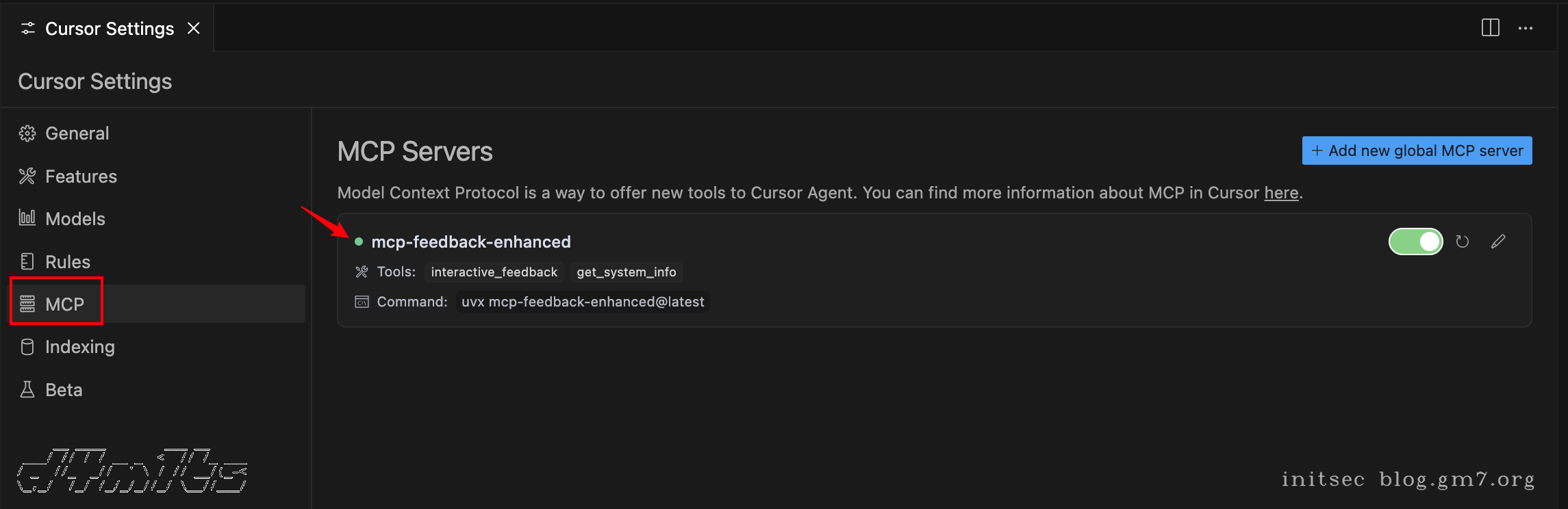 MCP服务配置成功